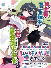 格子里的海漫画封面